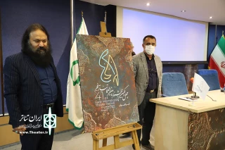 رؤیت یک بهار دیگر در قلب زمستان

فراخوان چهل و یکمین جشنواره بین‌المللی تئاتر فجر منتشر شد