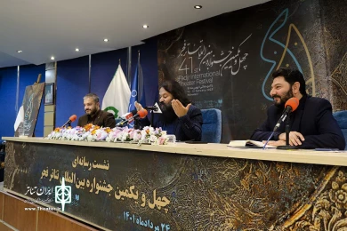 نشست خبری چهل و یکمین جشنواره بین‌المللی تئاتر فجر