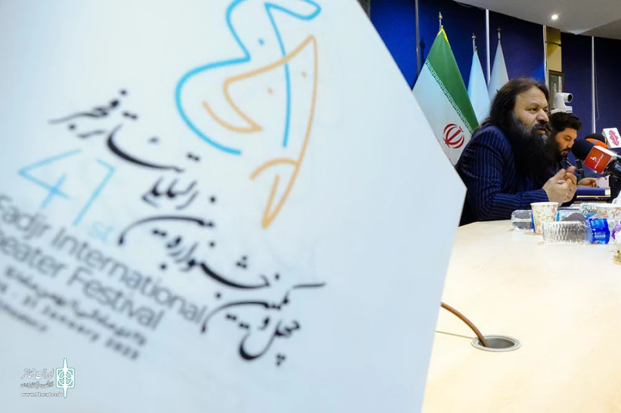 چهل و یکمین جشنواره بین‌المللی تئاتر فجر