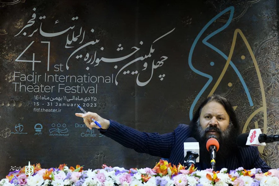 نشست خبری چهل و یکمین جشنواره بین‌المللی تئاتر فجر