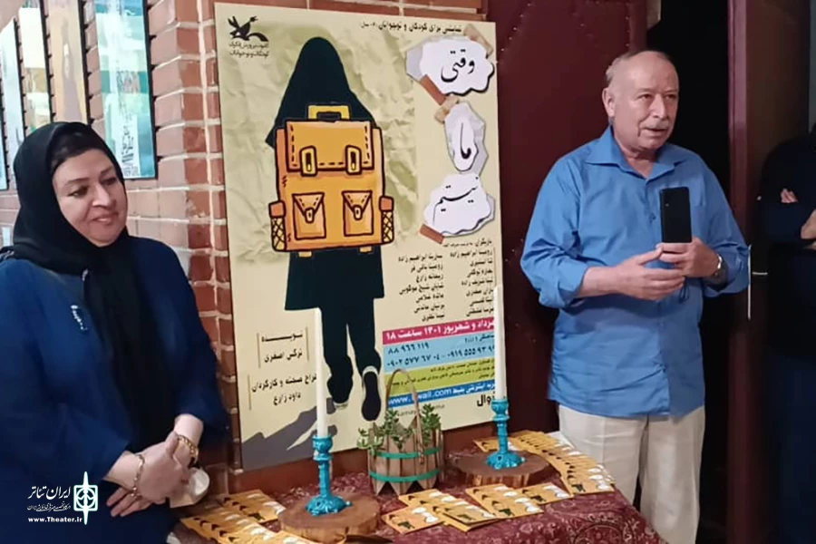 آغاز اجرای نمایش «وقتی ما نیستیم» در مرکز تئاتر کانون 4