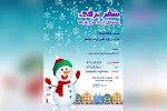 «سفر برفی» به فرهنگسرای نیاوران رسید 2