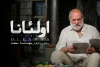 آتیلا پسیانی با «اولئانا» روی صحنه می‌آید 2