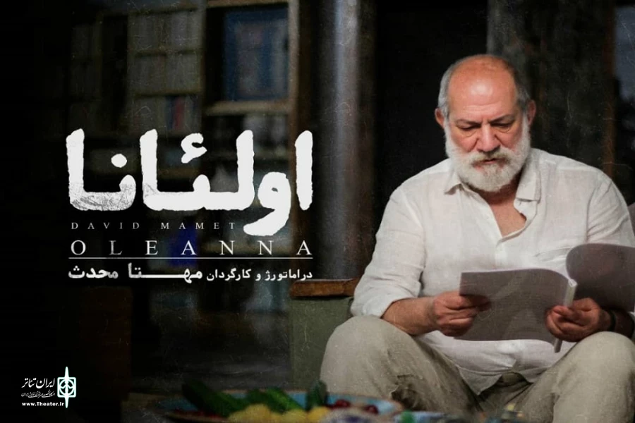 آتیلا پسیانی با «اولئانا» روی صحنه می‌آید 2
