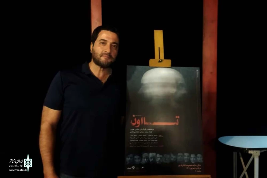 اجرای نمایش «تا اون» در تالار سایه آغاز شد 5