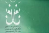 ایران‌شهر میزبان «بغل» می‌شود 2