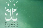 ایران‌شهر میزبان «بغل» می‌شود 2