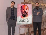 پوستر نمایش «ملاقات مرد دوزخی» رونمایی شد 2