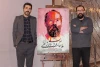 پوستر نمایش «ملاقات مرد دوزخی» رونمایی شد 2
