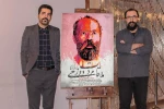 پوستر نمایش «ملاقات مرد دوزخی» رونمایی شد 2