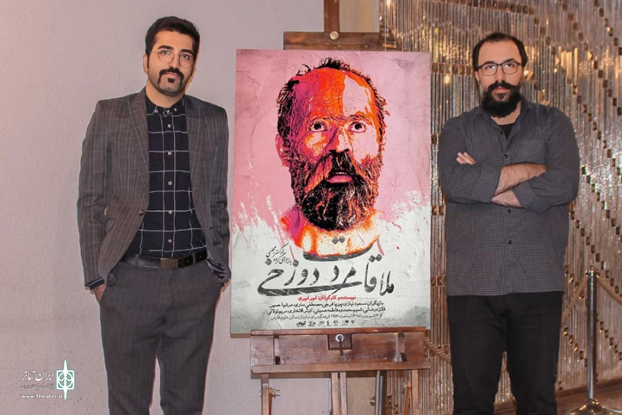 پوستر نمایش «ملاقات مرد دوزخی» رونمایی شد 2