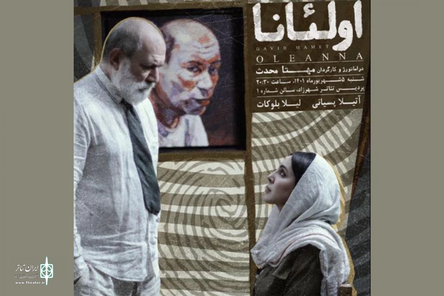 پیش فروش بلیت اجراخوانی «اولئانا» آغاز شد 2