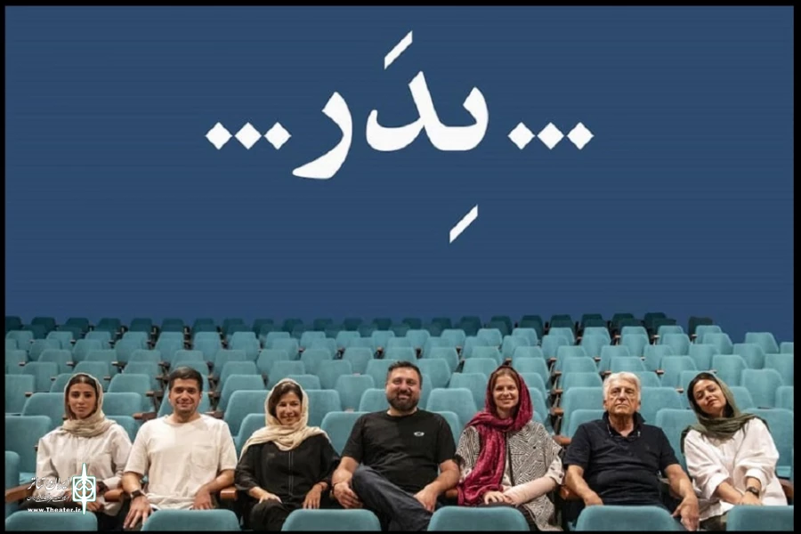ارائه بلیت نمایش «پدر» با تخفیف 30 درصدی به دانشجویان 2