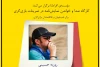 کارگاه تخصصی صدا و خواندن نمایش‌نامه در تمرینات بازیگری 2