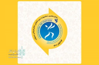 با تمرکز بر آثار هنرمندان سراسر کشور

فراخوان شانزدهمین جشنواره بین‌المللی تئاتر خیابانی مریوان منتشر شد