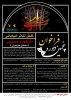 فراخوان پنجمین دوره بخش تئاتر خیابانی اشکواره حسینی استان مازندران 2