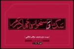 نمایش «سگ‌ها و استخوان‌های مادرم» در تالار چهارسو به صحنه می‌رود 2