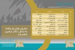 منتخبان تئاتر اربعین «خون‌نامه خاک» معرفی شدند 2