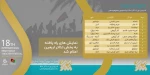 منتخبان تئاتر اربعین «خون‌نامه خاک» معرفی شدند 3