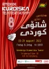 هشتمین دوره جشنواره تئاتر کُردی «یوتوبوری» در کشور سوئد برگزار شد 5