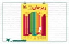 «ریزجان» در مرکز تئاتر کانون جان می‌گیرد 2