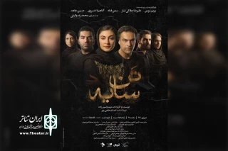 روایت آدم‌هایی از  اقلیم‌های مختلف از جنگ

بازیگران نمایش «تن سایه» معرفی شدند