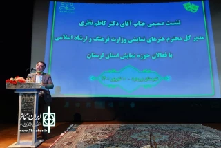 سفر مدیرکل هنرهای نمایشی به لرستان و دیدار با اهالی تئاتر این استان

کاظم نظری: تقویت تئاتر شهرستان‌ها، از مهم‌ترین اولویت‌های ماست