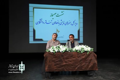 نشست مدیرکل هنرهای نمایش با فعالان دانشجویی تئاتر دانشجویی