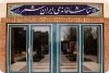 اجرای «رئالیسم مصنوعی» یک روز به تعویق افتاد 2
