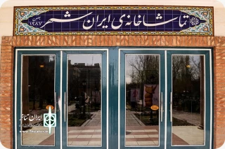اجرای «رئالیسم مصنوعی» یک روز به تعویق افتاد