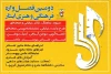مهلت ارسال آثار بخش پوستر و عکس فصل‌واره فرهنگی و هنری ایثار تمدید شد 2