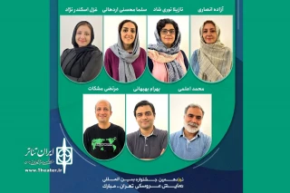هیئت انتخاب بخش بزرگسال جشنواره نمایش عروسکی، معرفی شد