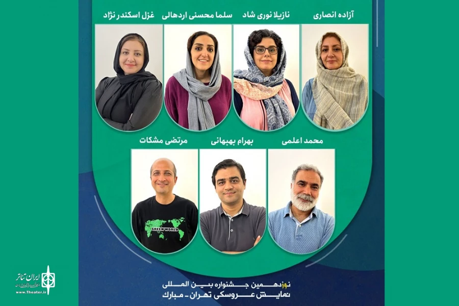 هیئت انتخاب بخش بزرگسال جشنواره نمایش عروسکی، معرفی شد 2