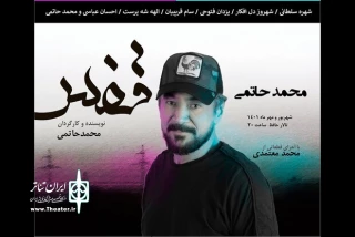 محمد حاتمی: ما تئاتر کار می‌کنیم و اهل تجارت نیستیم