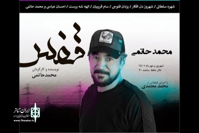 محمد حاتمی: ما تئاتر کار می‌کنیم و اهل تجارت نیستیم