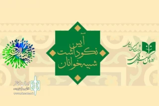 در تماشاخانه سنگلج

آیین نکوداشت شبیه‌خوانان تئاتر «صاحبدلان» برگزار خواهد شد