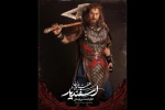 امین حیایی «گرگسار» شد 2