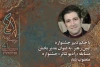 مدیر بخش «رادیو تئاتر» چهل و یکمین جشنواره بین‌المللی تئاتر فجر منصوب شد 2