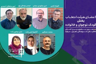 دبیر نوزدهمین جشنواره بین‌المللی نمایش عروسکی تهران-مبارک تعیین کرد

اعضای هیئت انتخاب بخش کودک، نوجوان و خانواده معرفی شدند