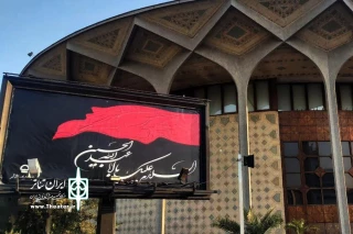 تعطیلی ۵ روزه سالن‌های نمایشی به‌ ‌مناسبت ایام سوگواری محرم