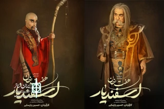 گشتاسب و ارجاسب «هفت خان اسفندیار» معرفی شدند