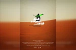 نمایش آیینی «قصه نیمروز قیامت» میزبان مخاطبان است 2