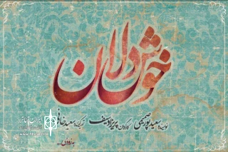 «خوشدلان» تکمیل شدند