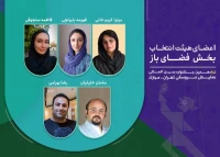 اعضای هیئت انتخاب بخش فضای باز جشنواره نمایش عروسکی معرفی شدند