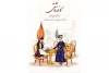موسیقی نمایش «کافه عاشقی» روی صحنه می‌رود 2