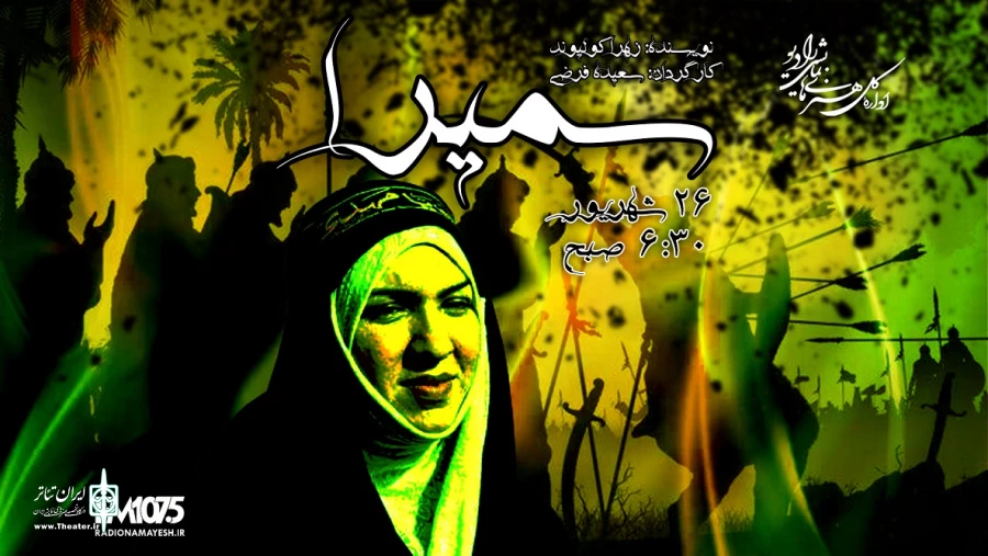 «سمیرا»؛ خاطره دختر مسلمان آمریکایی در مسیر پیاده‌روی اربعین 2