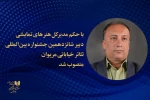 دبیر شانزدهمین جشنواره بین‌المللی تئاتر خیابانی مریوان منصوب شد 2