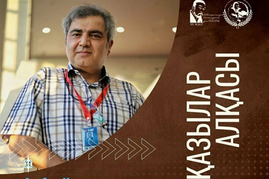 اتابک نادری، داور جشنواره تئاتر «آبیش عالمی» قزاقستان شد 2
