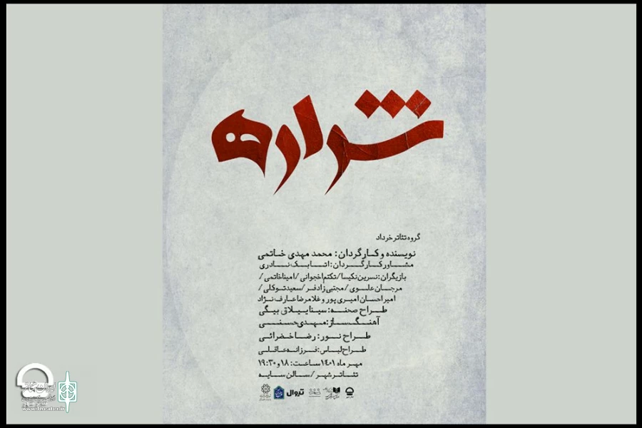 «شراره» تماشای قصه‌های متفاوت یک زن در مواجهه با جنگ 3