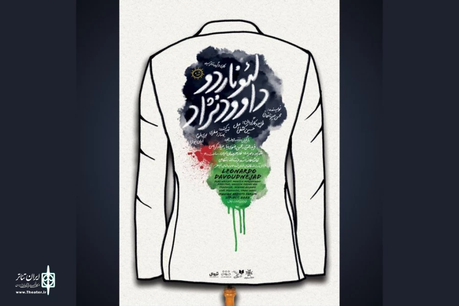 از پوستر نمایش «لئوناردو داوودنژاد» رونمایی شد 2